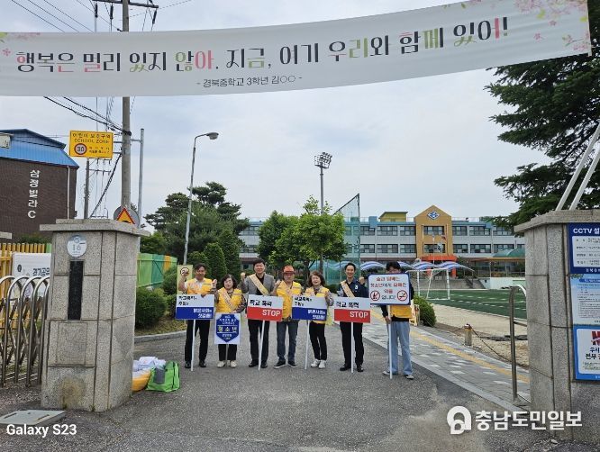 포천시 가산면 청소년지도협의회, 학교폭력 예방 캠페인 실시