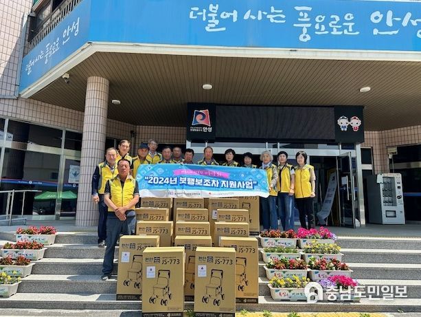 안성시 보개면 지역사회보장협의체, 거동이 불편한 어르신들께 보행보조차 전달