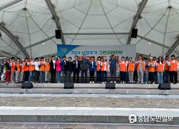 2024 남양주가 그린(GREEN) 환경축제