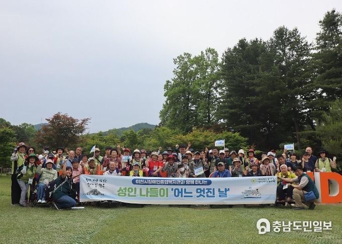 이천시장애인종합복지관, 성인장애인나들이‘어느 멋진 날’진행