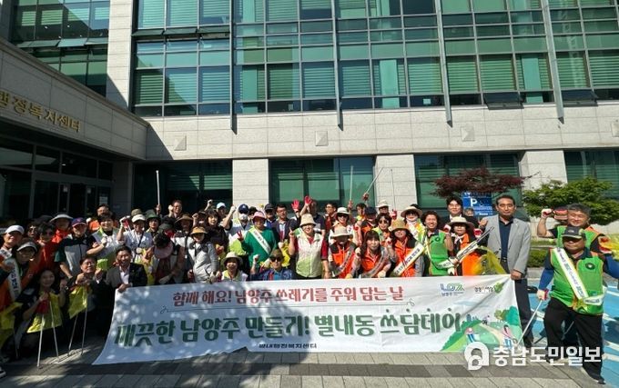 남양주시 남양주시 별내동, ‘쓰담데이’ 환경정화 활동 실시