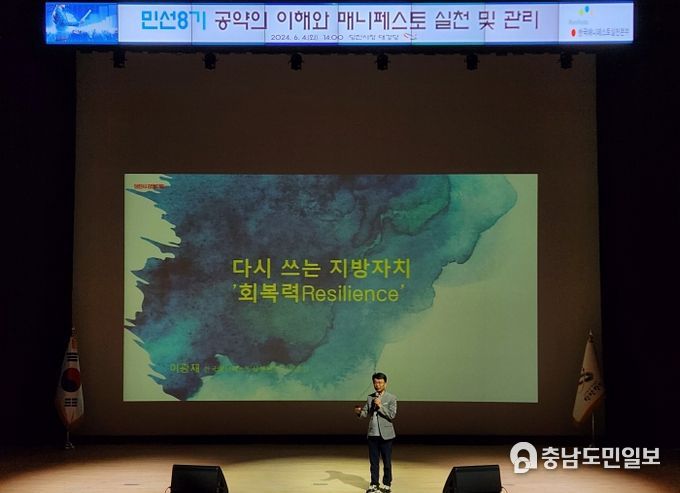 매니페스토 특강 사진