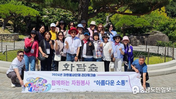 2024년 아산시 자원봉사단체 리더워크숍 개최