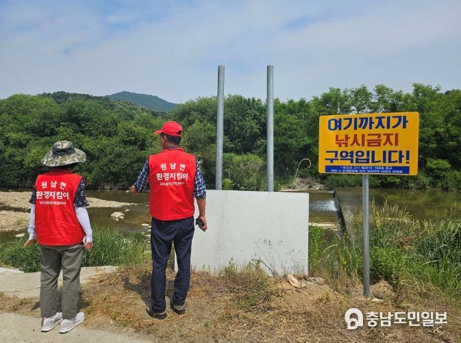 음성군, 낚시금지구역 집중 홍보 및 단속 강화
