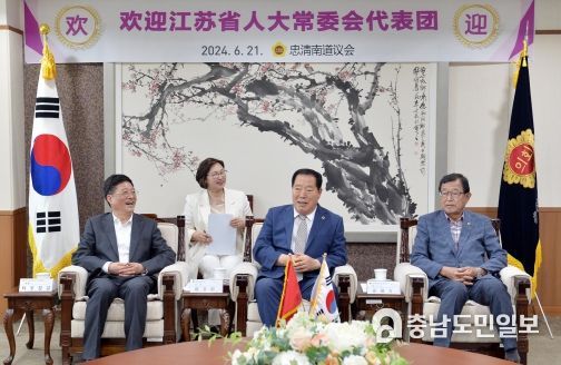 충남도의회, 중국 장수성 인민대표대회 방문단과 환담