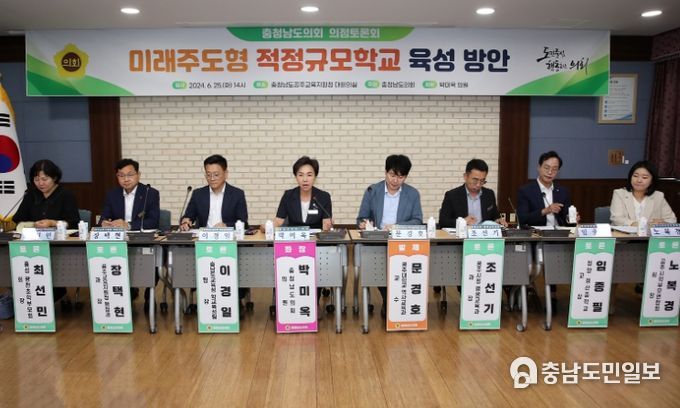 미래주도형 적정학교 육성 방안 의정토론회