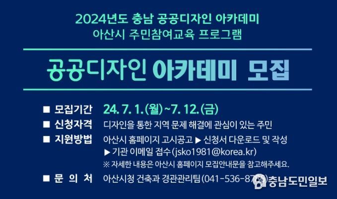 공공디자인 아카데미 배너