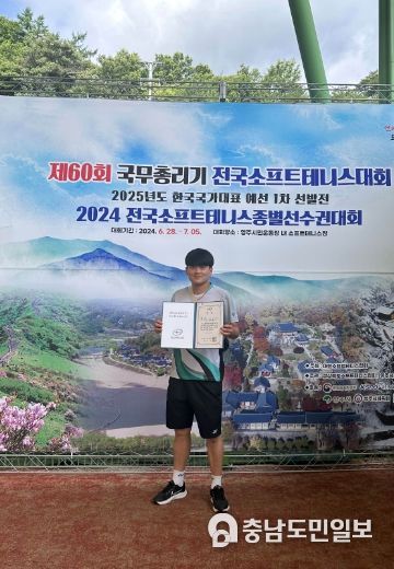 음성군청 소프트테니스팀, 제60회 국무총리기 및 2024년도 전국소프트테니스종별선수권대회 입상