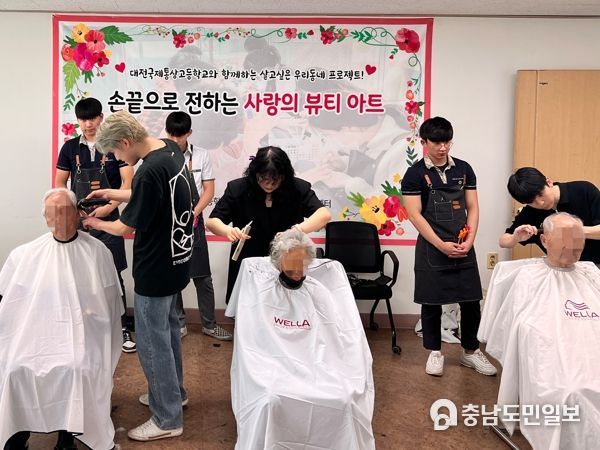 대전국제통상고등학교, 함께하는 이웃사랑 나눔 실천 자원봉사 실시