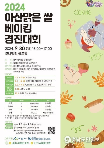 경진대회 포스터