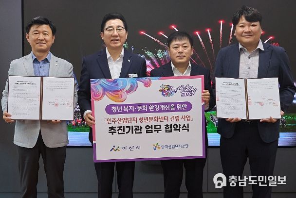 청년문화센터 건립 사업 추진 업무협약
