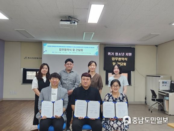 “세종특별자치시청소년상담복지센터(학교밖청소년지원센터)·학대피해아동쉼터 다온꿈터·행복꿈터 위기청소년지원을 위한 업무 협약 및 간담회 진행”