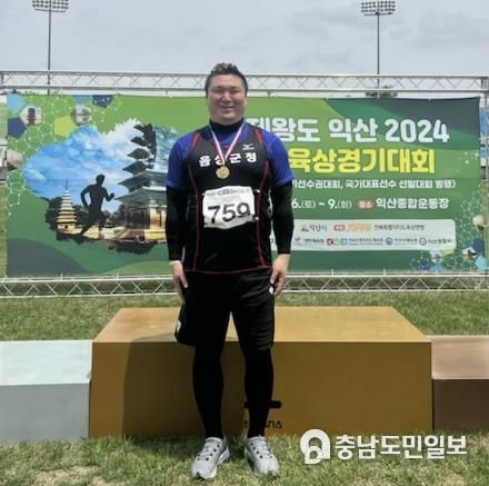 음성군청 이윤철 선수, 백제왕도 익산 2024 전국육상경기대회 해머던지기 우승