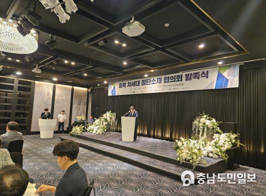 충북 차세대 첨단소재 협의회 발족식 개최