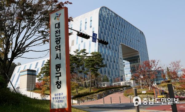 동구청사
