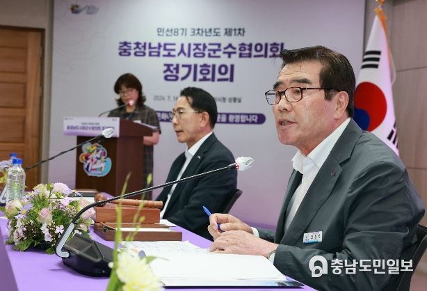 충청남도시장군수협의회, 민선8기 3차년도 제1차 협의회 개최