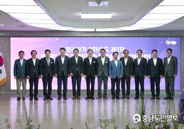 민선 8기 3차년도 제1차 충남시장군수협의회