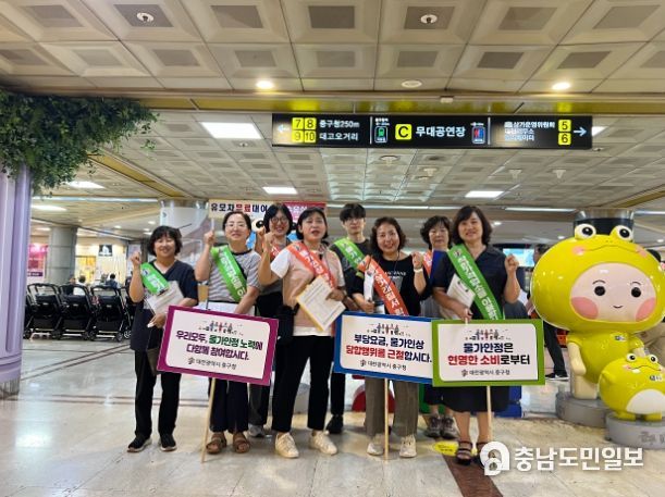 대전 중구, 0시축제 대비 주요 상점가 물가점검