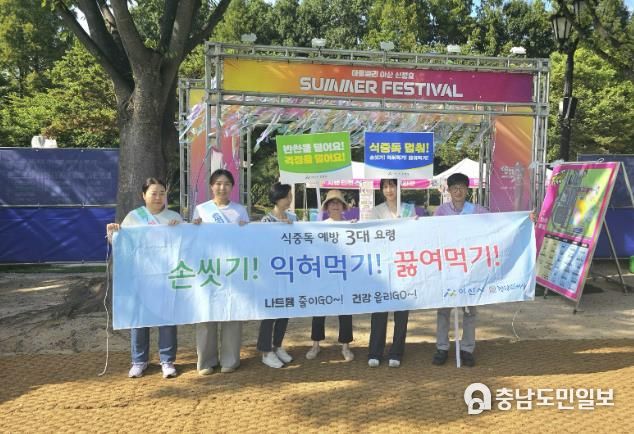 아트밸리 아산 신정호 페스티벌 식중독 예방 및 음식문화개선 캠페인