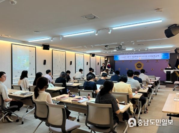세종시의회, 사무처 직원 자체법제교육