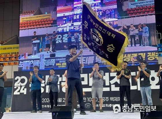 2024년 충남농민전진대회 사진