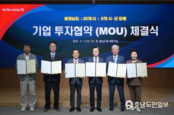 논산시, 4개 기업과 518억원 규모 합동투자협약 체결