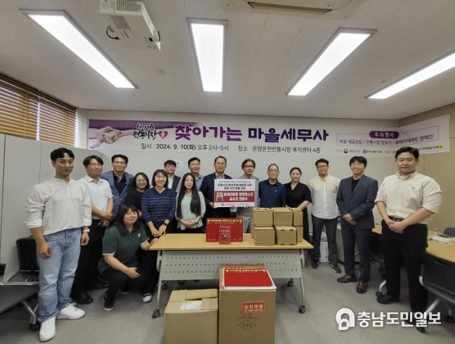 아산시, 추석맞이 '찾아가는 마을세무사 상담일' 큰 호응