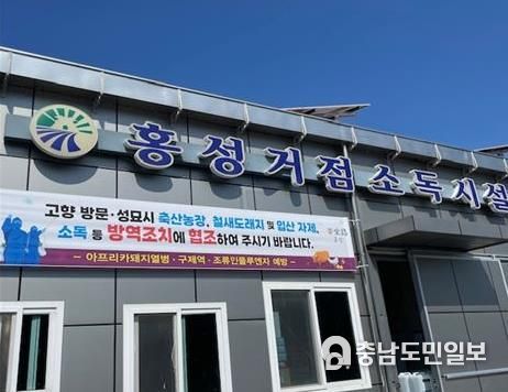 홍성군, 추석 명절맞이 가축전염병 차단방역 ‘온힘’