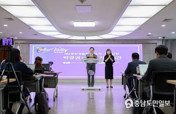 제2중앙경찰학교 유치 1차 선정 기자회견