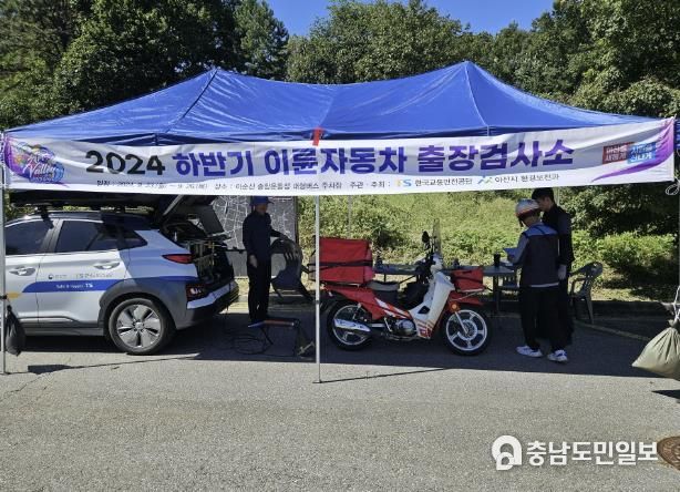 이륜자동차 출장검사소