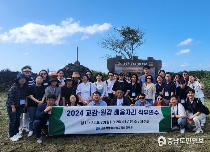2024 교감‧원감 배움자리 직무연수