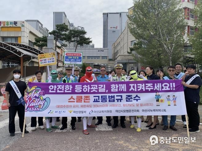 어린이 교통안전 홍보 캠페인
