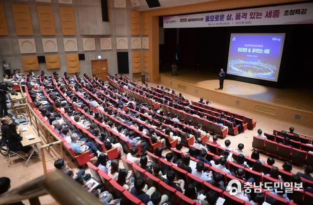 최민호 시장, 대전시청서 '품격 있는 세종' 특강