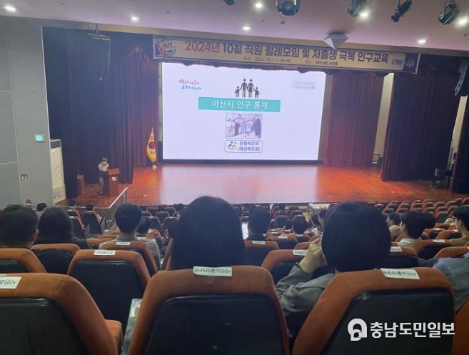 2024년 공무원 저출생 극복 인구교육 실시 사진