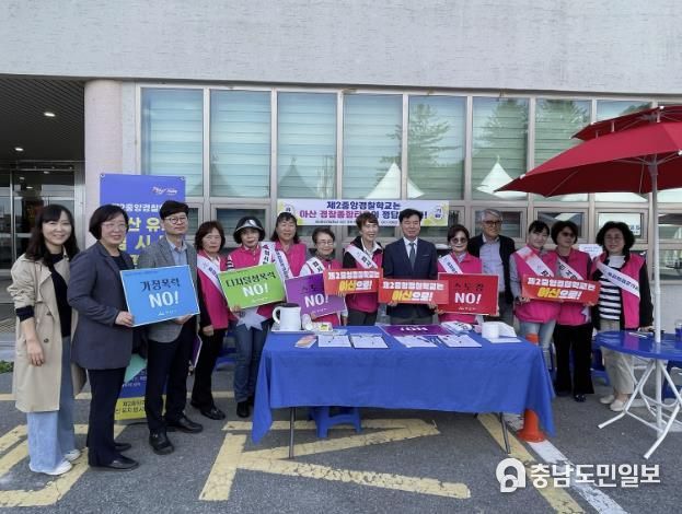 여성폭력방지 캠페인 실시