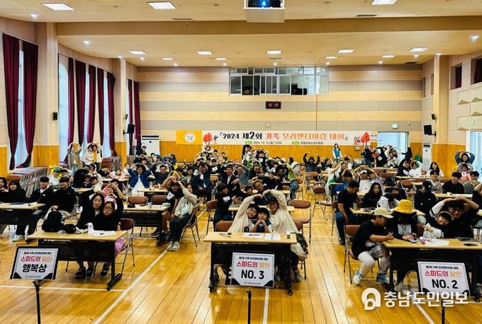 증평군청소년수련관 '제2회 가족 오리엔티어링 대회'개최