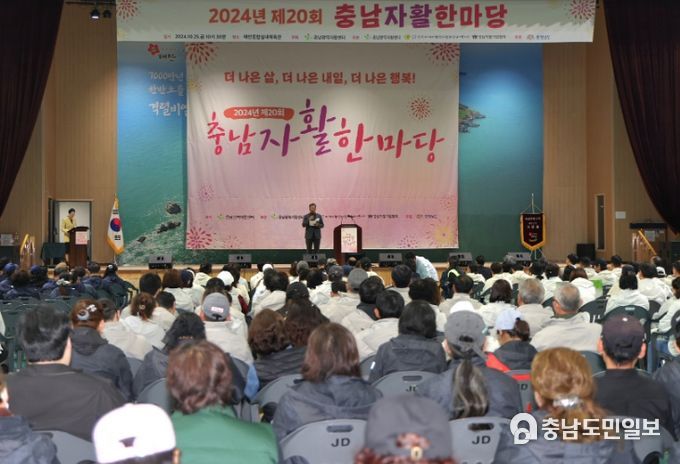 ‘제20회 충남자활한마당’ 25일 충남 태안서 성황리 개최