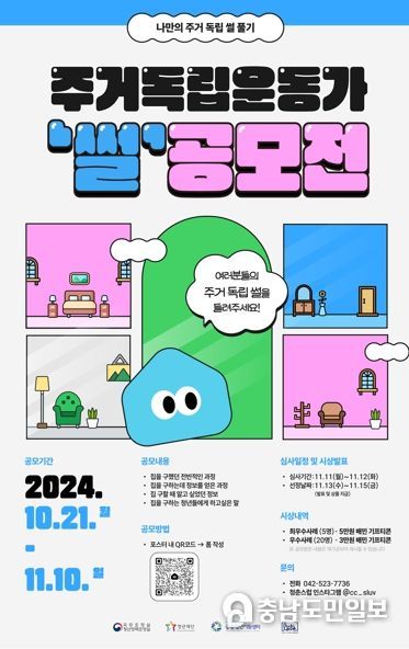 공모전 홍보 포스터