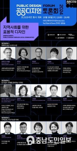 공공디자인 페스티벌 2024 포스터