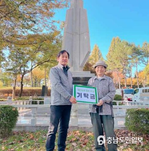 세종시 침산공원 맥문동 정원, 주민 기부