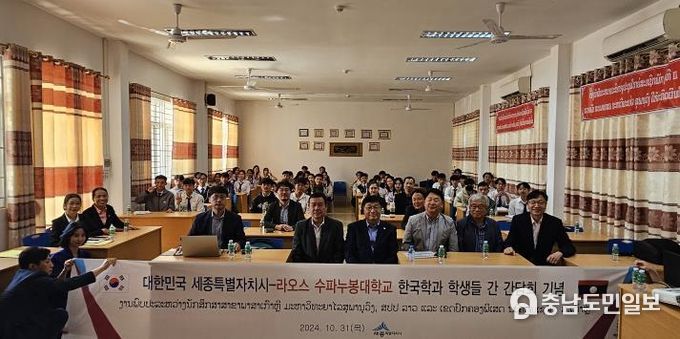 라오스 국립 수파누봉대학교 한국어과 학생들과 간담회