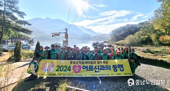 직장새마을운동 증평군협의회, 지역 어르신들과 함께 효 나들이