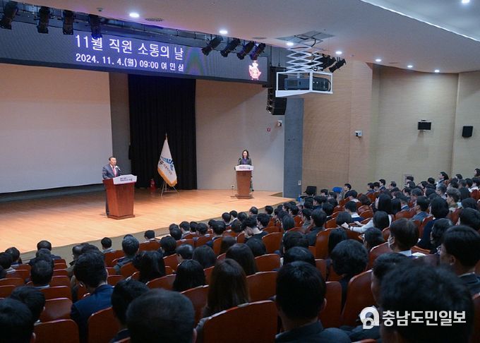 직원소통의 날