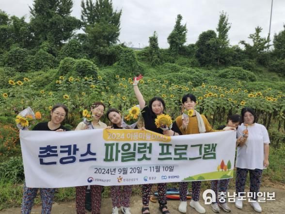 마을 민박에서 즐기는 특별한 휴식, 홍성 ‘촌캉스’ 인기몰이