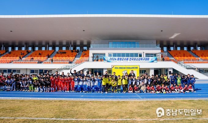 증평종합운동장에서 펼쳐진 첫 축구대잔치...2024 증평군수배 전국유소년축구대회 성황리 개최