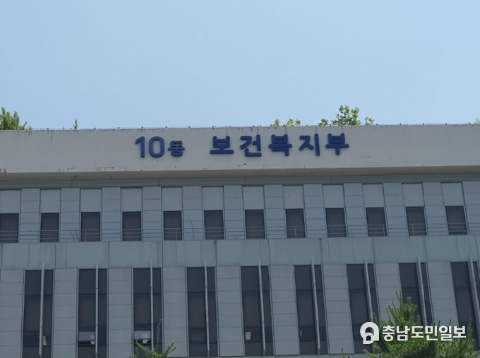 보건복지부