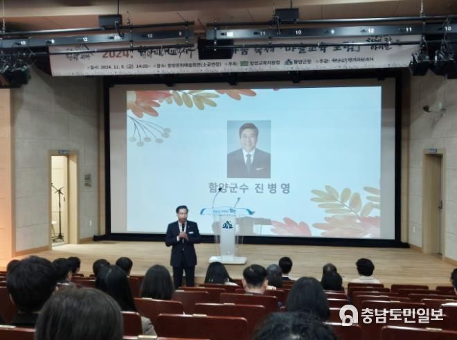 함양미래교육지구 나눔 축제 성공리 마무리