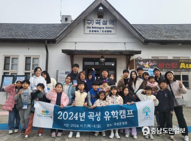 곡성군, 1박2일 곡성유학캠프 성황리 진행