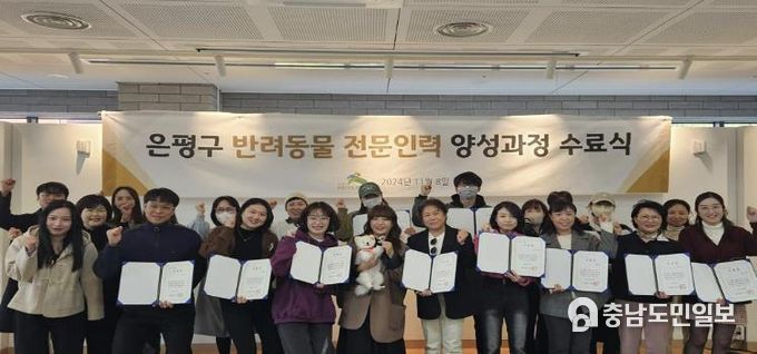반려동물 전문인력 양성과정 수료생들의 모습.