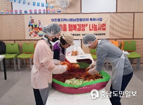 세종시 어진동 '1인 가구' 위한 김장행사 열어